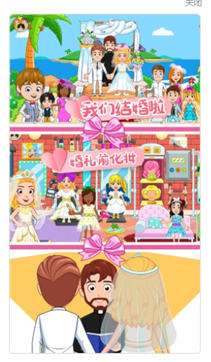 托卡城市迷你小镇图2