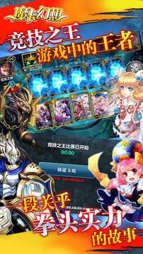魔卡幻想最新版本图4