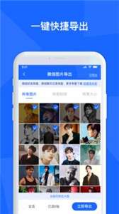 聊天记录数据管家图3