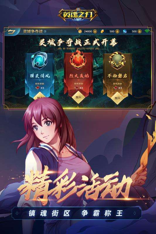 英魂之刃手游九游官网版图2
