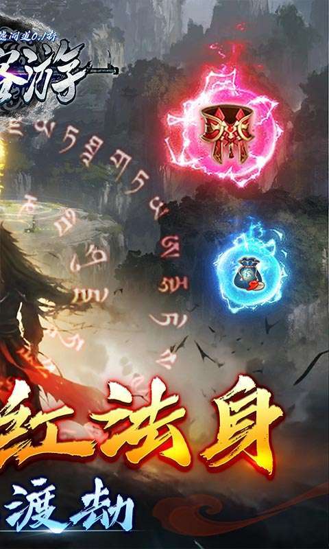 侠客游(灵墟问道0.1折)图2
