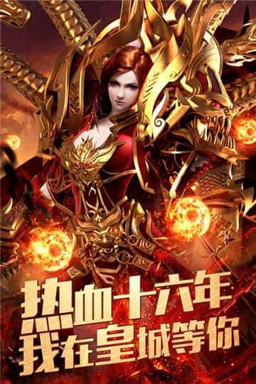 烈焰龙城最新版图4