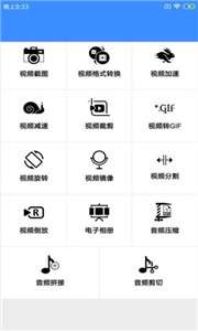 音乐视频编辑器图3