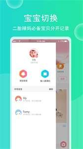 育儿宝宝相册图1