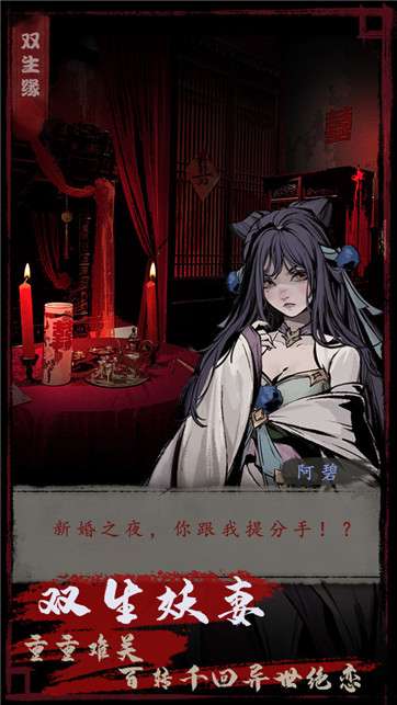 夜话聊斋之双生缘图5