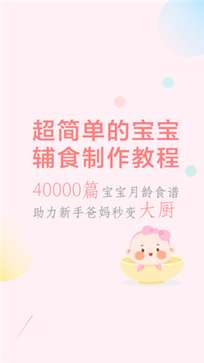 萌煮菜谱图2