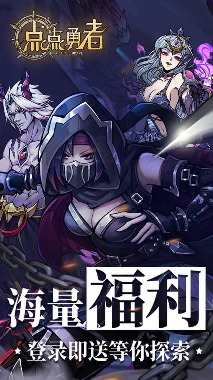 点点勇者（0.1折）图3