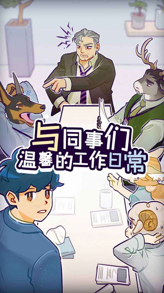 动物公司图5