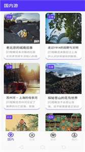 兼程旅行图1