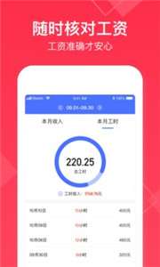 小时工记账图3