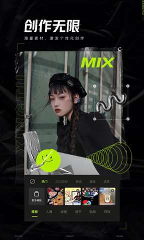 醒图（7.2.0）图5