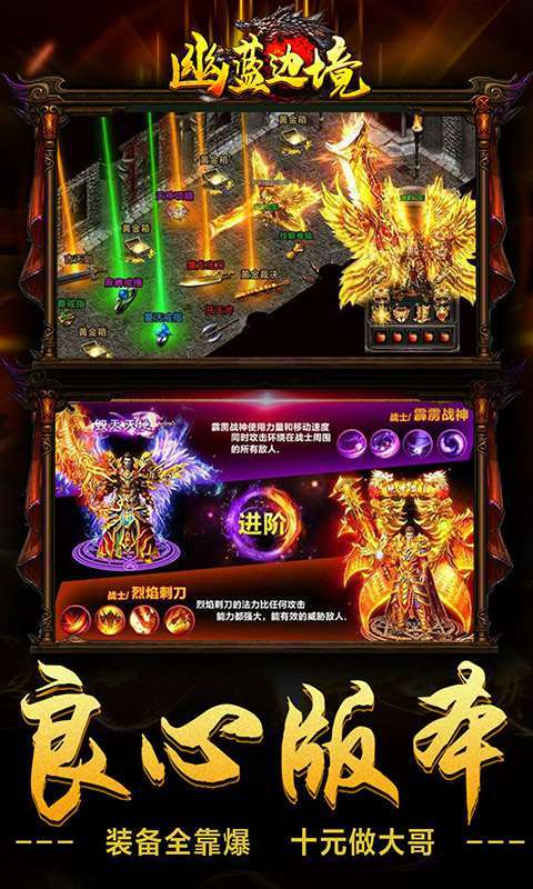 幽蓝边境(充值满屏爆)图2