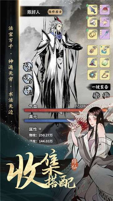 一念逍遥天机密令图3