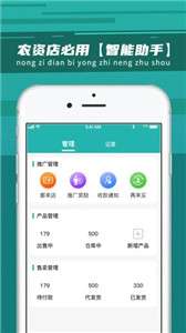 种地保云店版图3