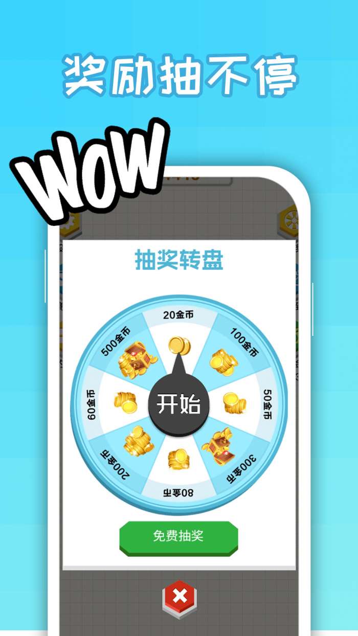 变身大作战图3