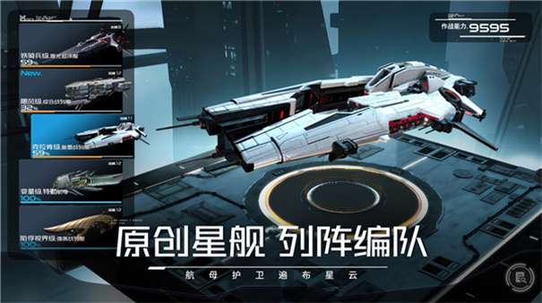 亿万光年游戏图2