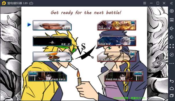 死神VS火影之JOJO的奇妙冒险中文版图3
