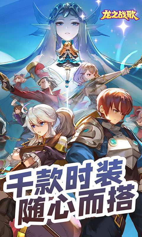 龙之战歌（0元独享贵族四）图1