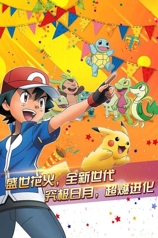 口袋进化66图3