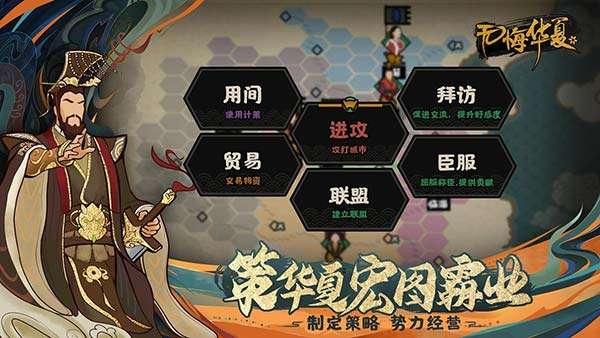 无悔华夏官网正版图1