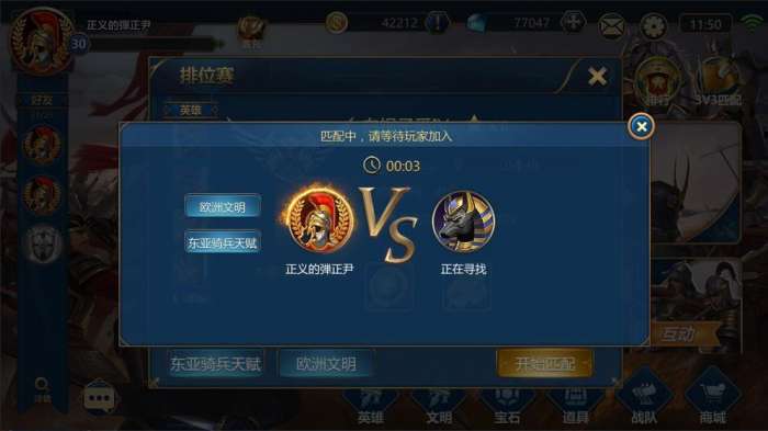 帝国之兴图4