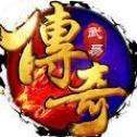 武易传奇蛮荒归来