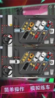 驾考模拟停车达人图4