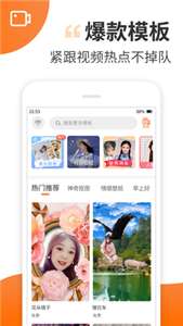 趣制作app图1