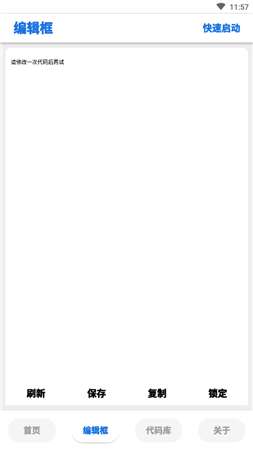 画质助手120帧画质包(GFX Tool)图1