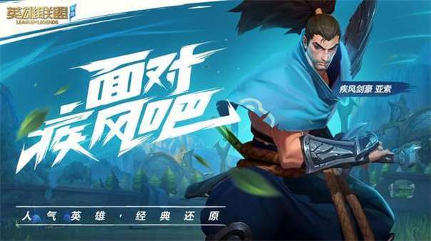 英雄联盟手游台服图2