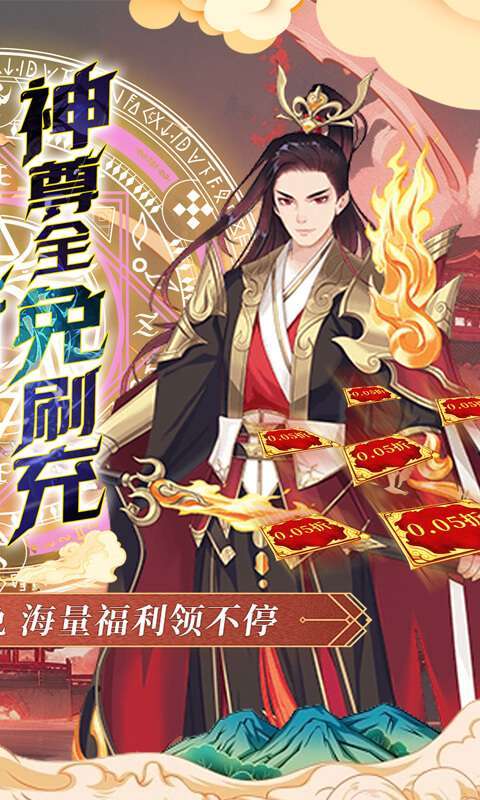 大圣外传（0.05折神尊全免刷充）图2