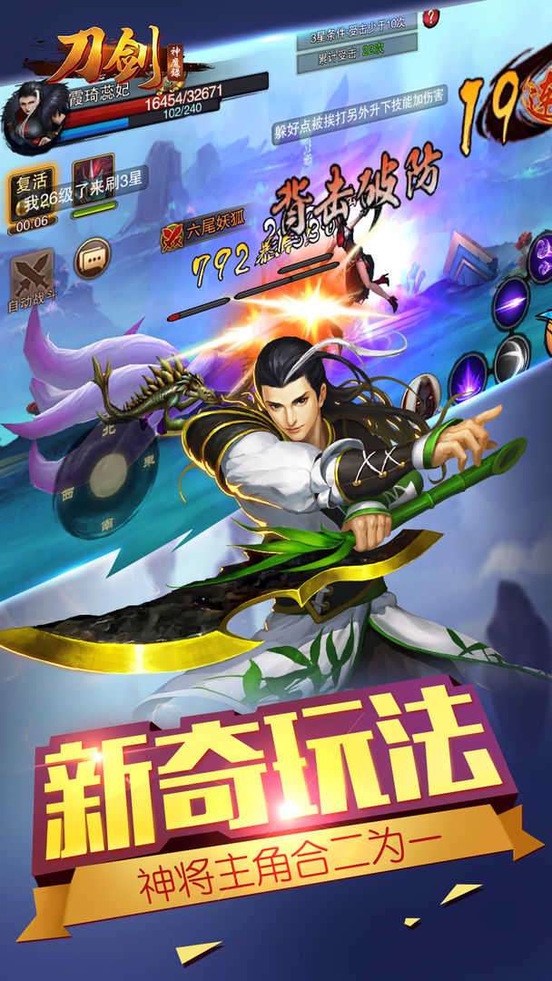 刀剑神魔录免激活码破解版图2