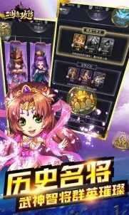 三国急攻防九游版图2
