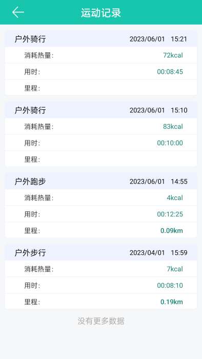 大风运动图2