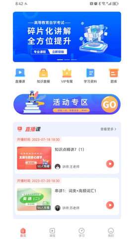 简学在 线图4