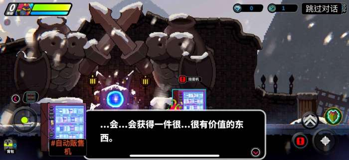 喵人传说图4