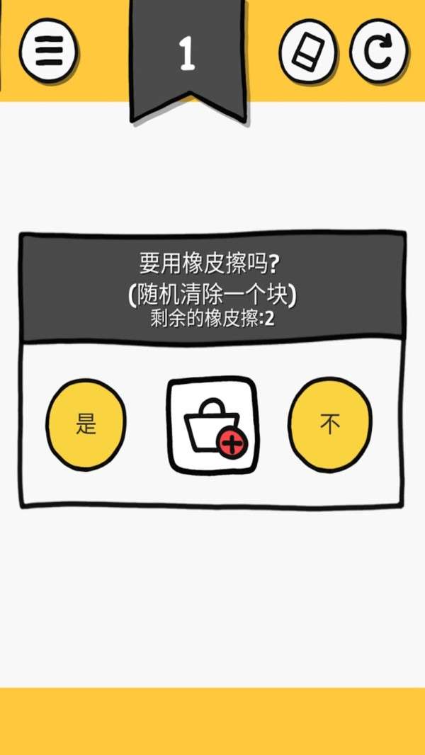 猫块难题图5