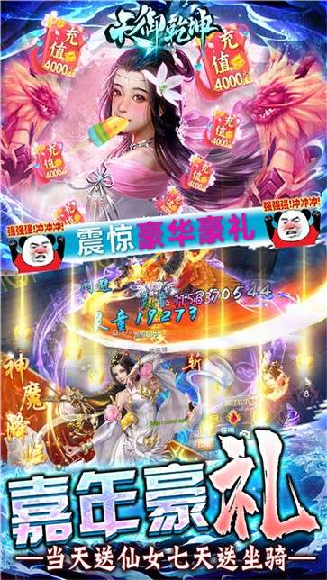 天御乾坤最新版图5