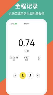 跑步运动图3