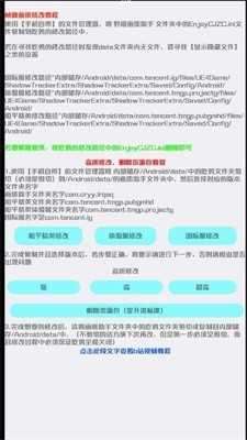 骁龙画质修改处理器助手图2