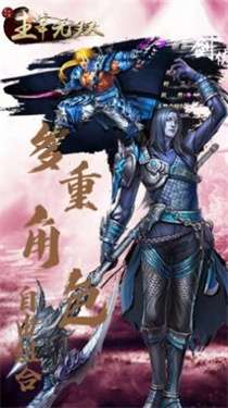 主宰无双武士传说图2