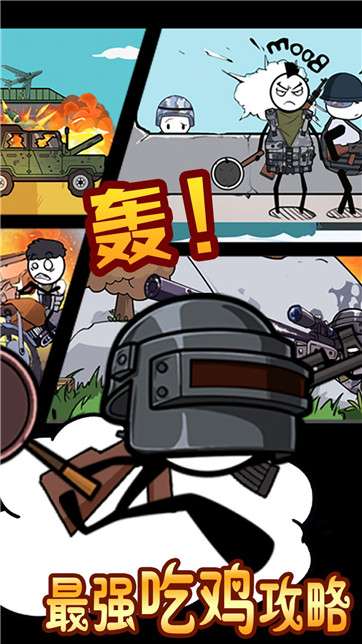 火柴人迷你逃亡图2