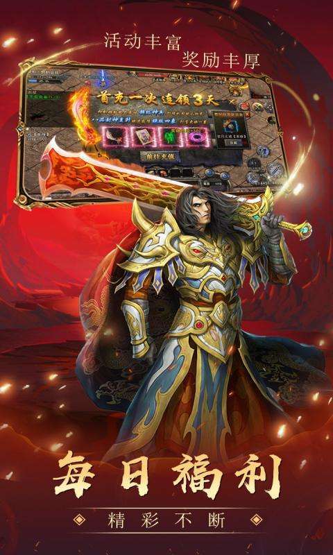 决战玛法(合击三职业)图3