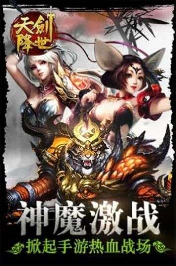 天剑降世红包版图1