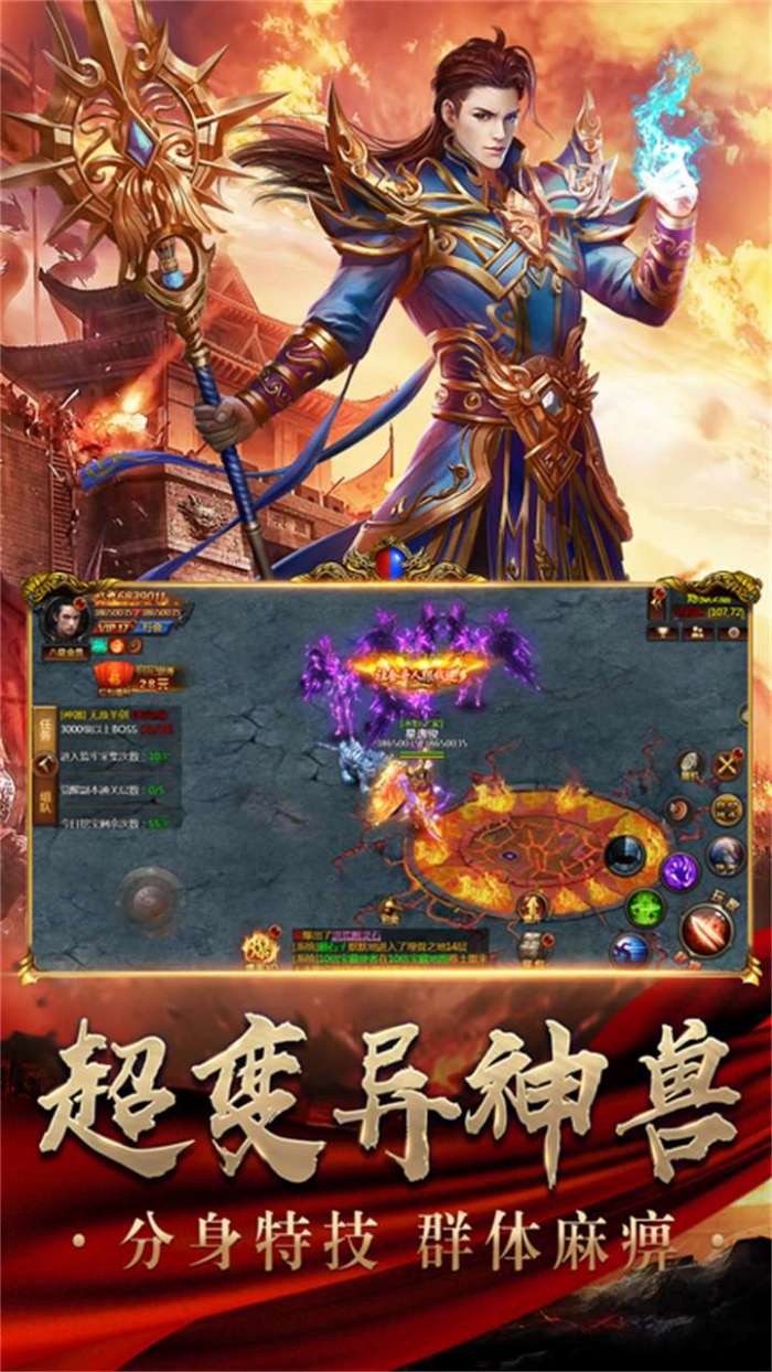 巅峰霸业（满级VIP）图2
