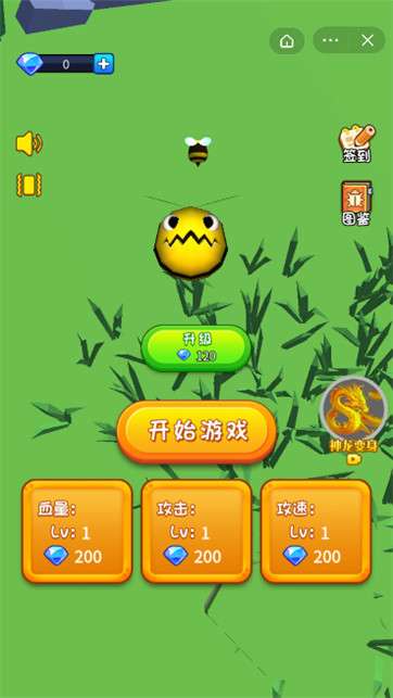 动物派对大作战图3