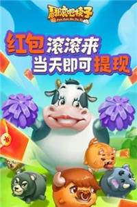 翻滚吧犊子图3