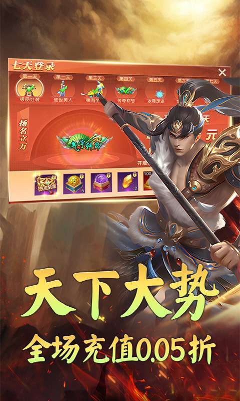热血格斗(0.05折红颜国战)图4