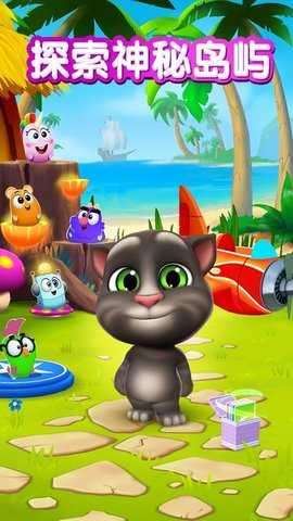 mytalkingtom2无限星星金币版图3