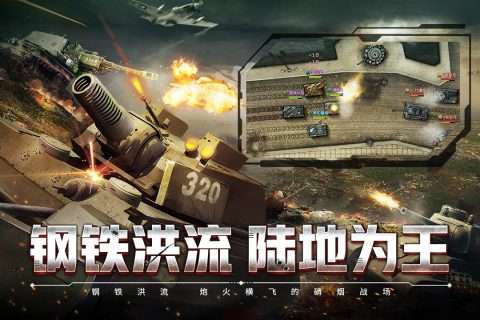 闪电突袭图4